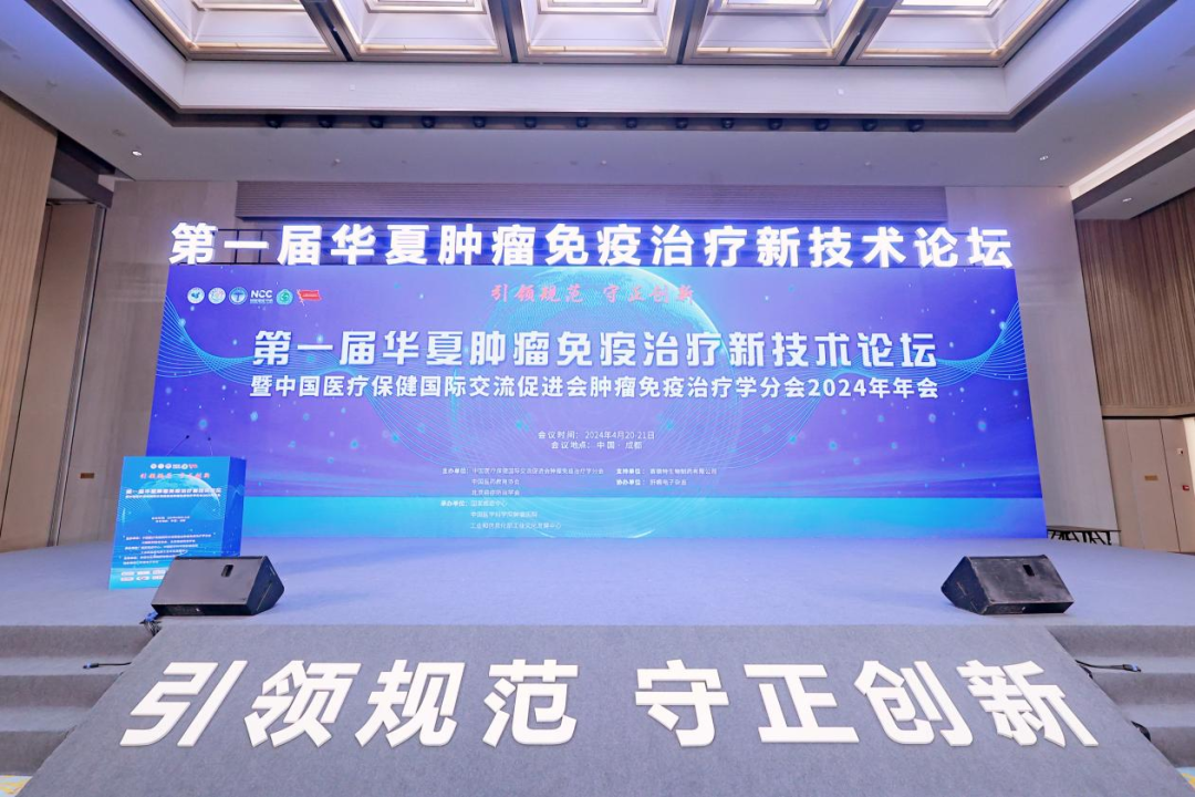 【喜讯】深圳凯发K8荣获第一届肿瘤免疫治疗新技术案例展示“新星案例”奖