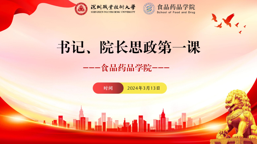 The integration of production and education -- The First lesson of 