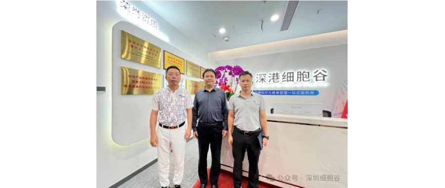 海南博鳌乐城管理局访问深港凯发K8，深化细胞治疗领域合作