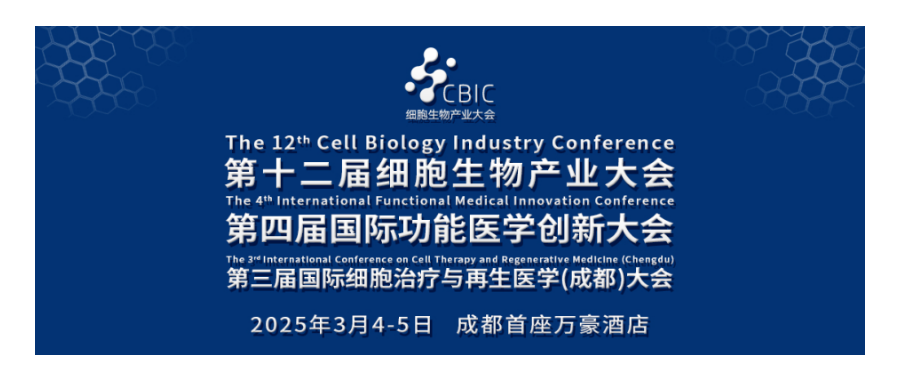 深圳凯发K8首席科学家王建勋受邀出席第十二届细胞生物产业大会暨第三届国际细胞治疗与再生医学（成都）大会并作主题演讲