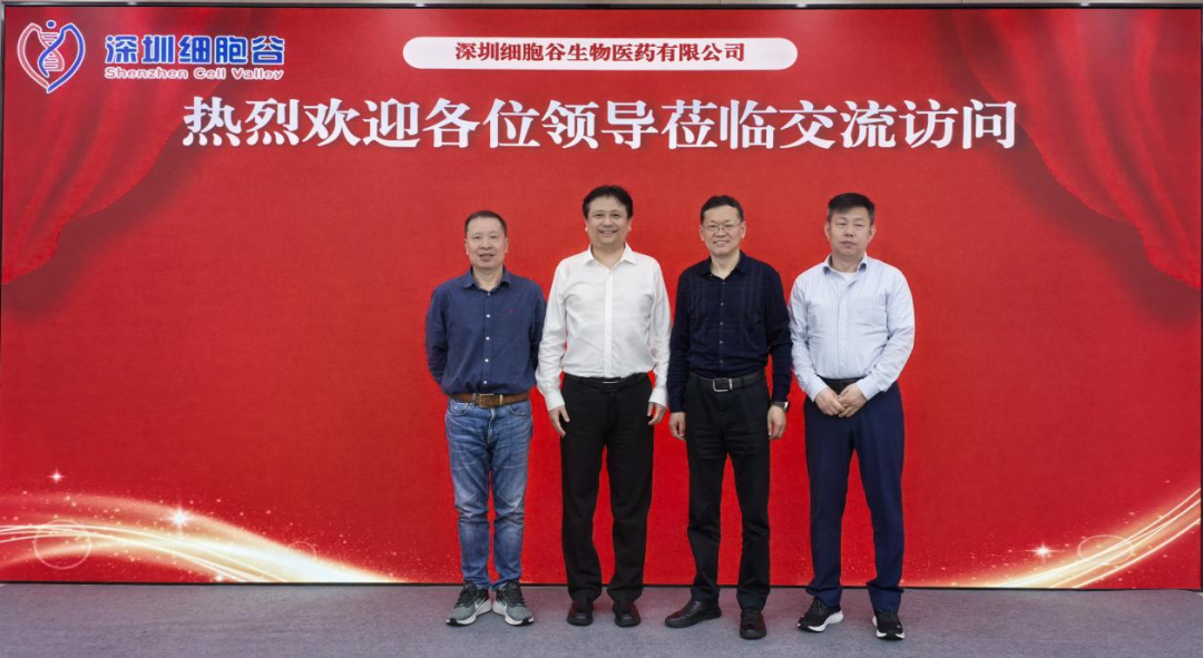 中国科协《生物医药关键技术路线图》编制专项团队莅临深圳凯发K8召开调研工作