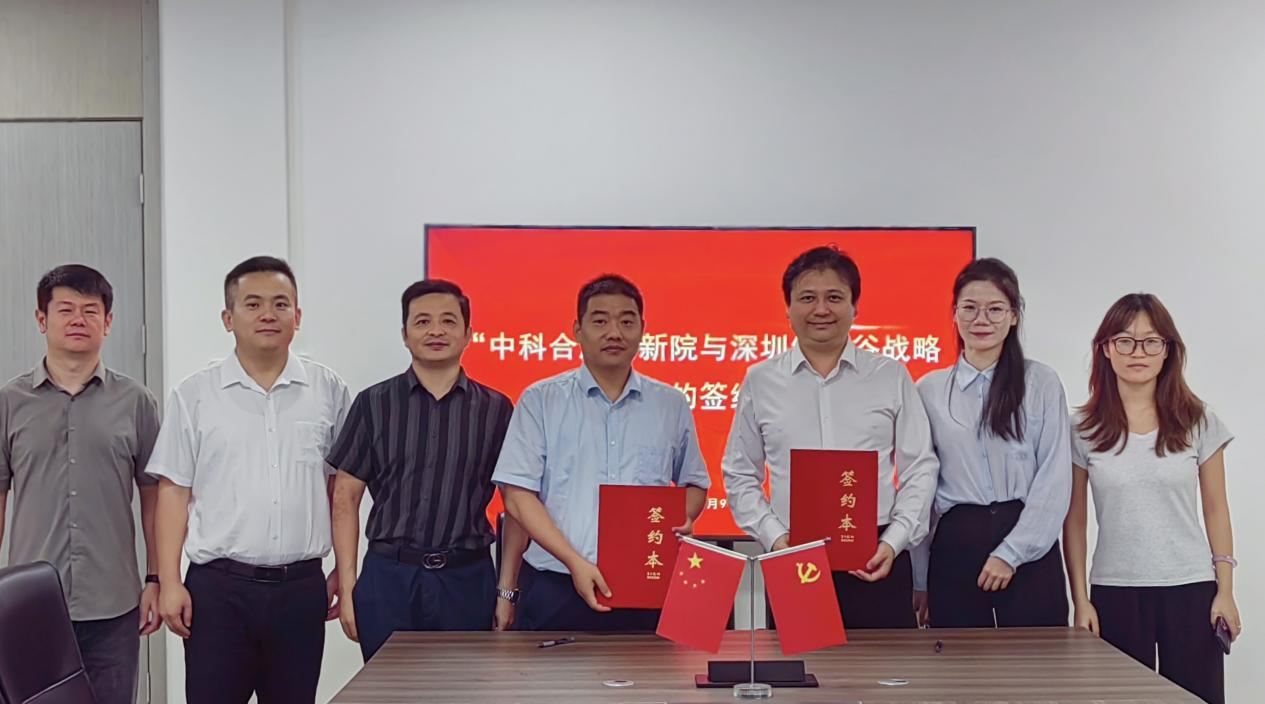 强强联合，共启新程：深圳凯发K8与合肥创新院签订战略合作