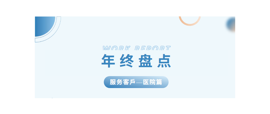 深圳凯发K82024年度亮点工作盘点——医院篇