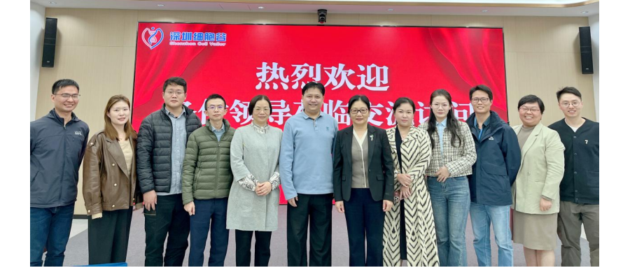 中山七院陈纯院长，薛红漫主任一行莅临深圳凯发K8研讨访问