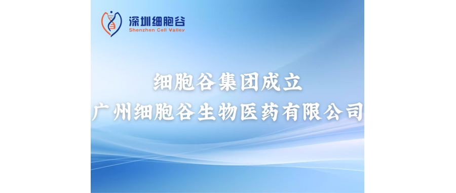 Cell Valley Group has established Guangzhou Cell Valley Biopharmaceutical Co., Ltd.   