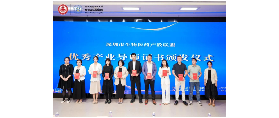 【Good News】Shenzhen Cell Valley Re-elected as Member of Shenzhen Biomedicine Industry-Education Alliance  “Outstanding Council Unit” & Professor Shi Yuan-Yuan Again Honored as “Outstanding Industry Me