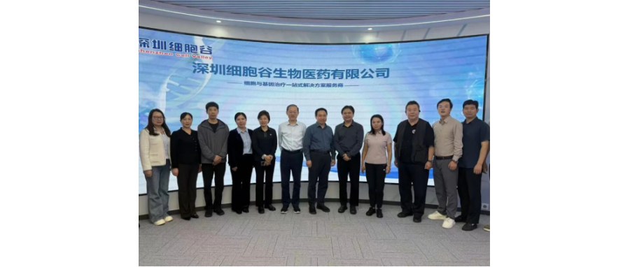 Li Jinle, Director of the Luoyang Municipal Health Commission, led a delegation to visit Shenzhen-Hong Kong Cell Valley for inspection and exchange