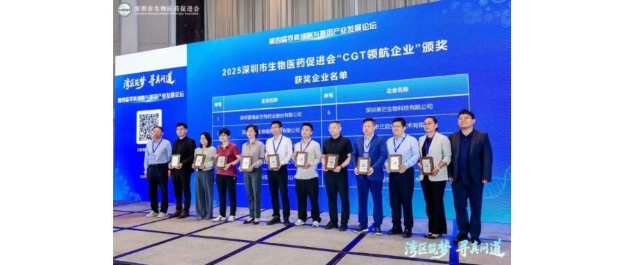 深圳凯发K8荣获“CGT领航企业”称号，首席科学家王建勋教授在湾区论坛共话IIT高质量开展新路径