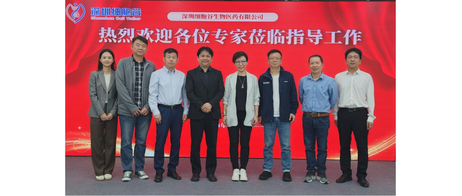 打通深港合作通道，探索全新开展路径—香港生物科技研究院、复星凯特、北大深圳医院专家团队莅临深圳凯发K8研讨访问