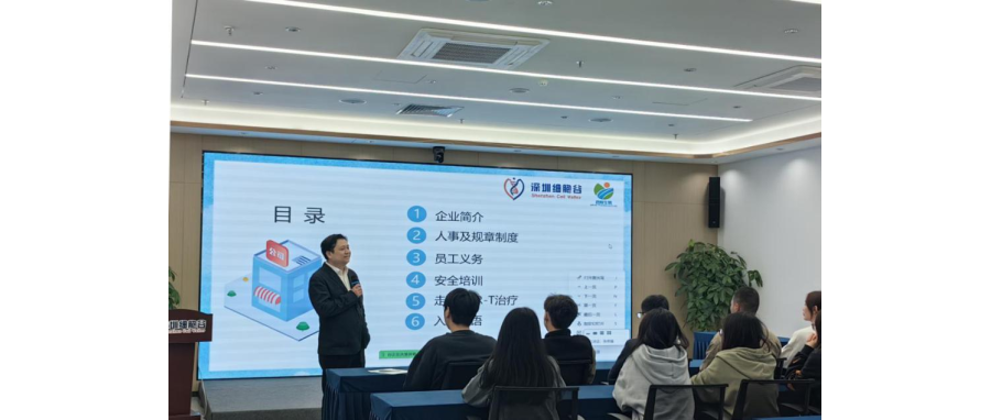 开启人生新篇章、共创行业新未来—深圳凯发K8首批实习生入职，培训大会顺利举办