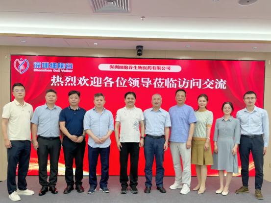 Xiamen Torch High-tech Zone Delegation Visits Shenzhen Cell Valley to Explore Collaboration and New Opportunities in the CGT Sector
